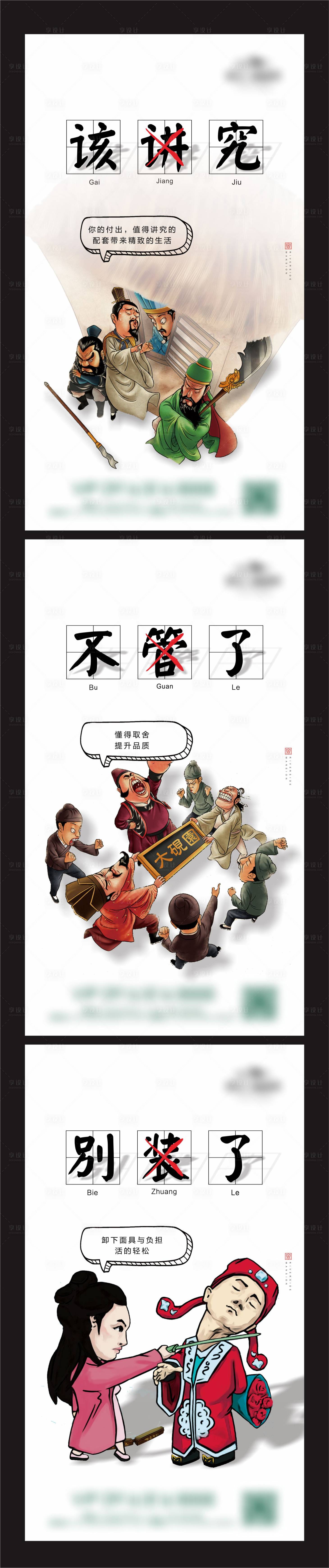 源文件下载【享设计】搜索编号：99100002908586579【朋友圈微信系列海报 】