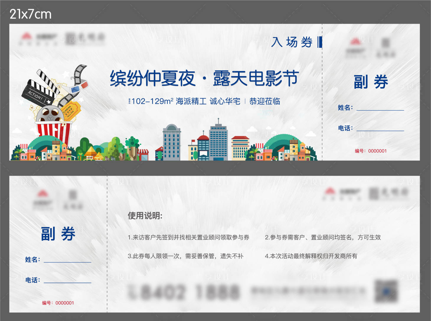 源文件下載【享設計】搜索編號：55890002999708202【電影券】