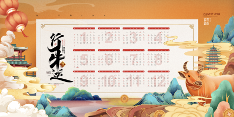 源文件下载【2021牛年日历 手绘插画】编号：76070003015328586