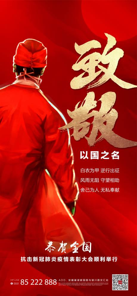 源文件下载【享设计】搜索编号：32560002822024509【地产热点单图】