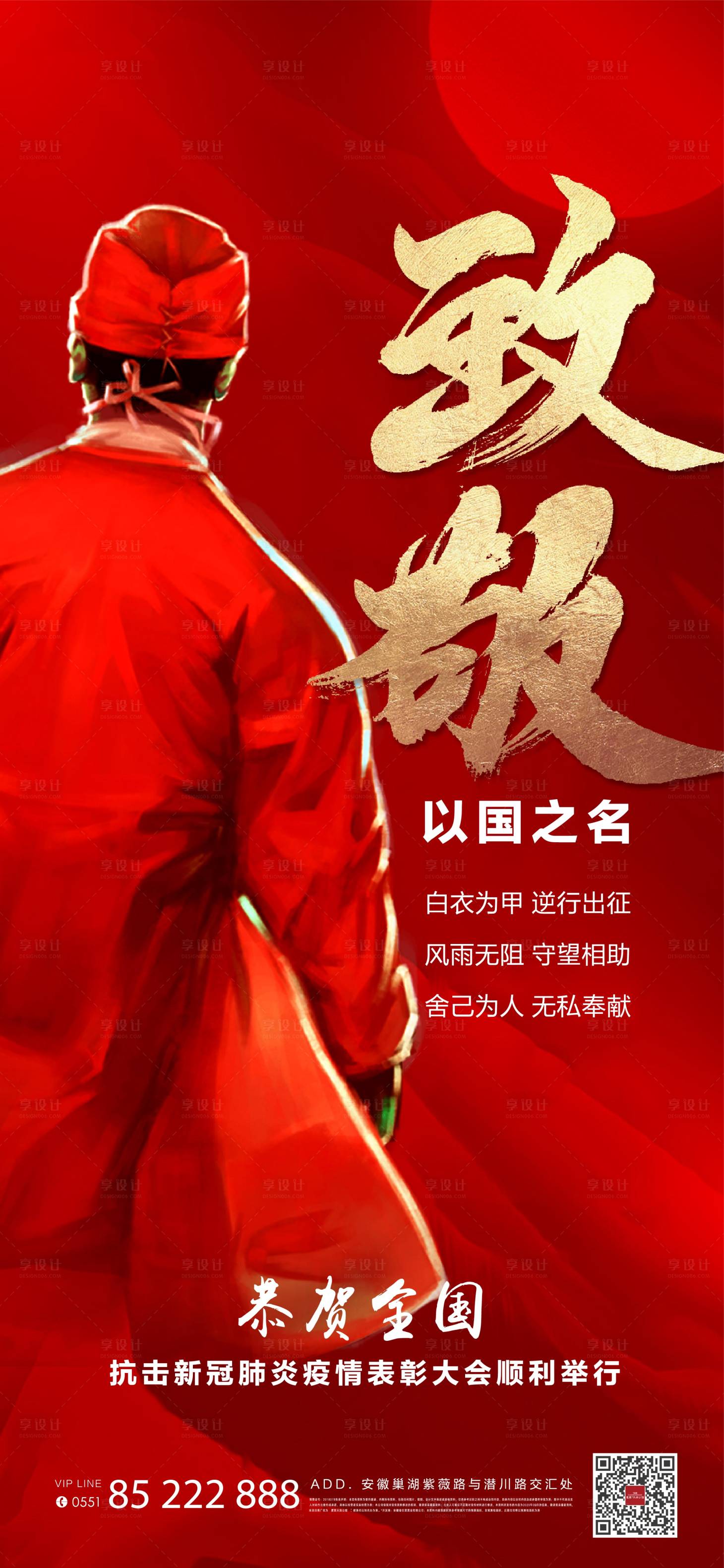 源文件下载【地产热点单图】编号：32560002822024509