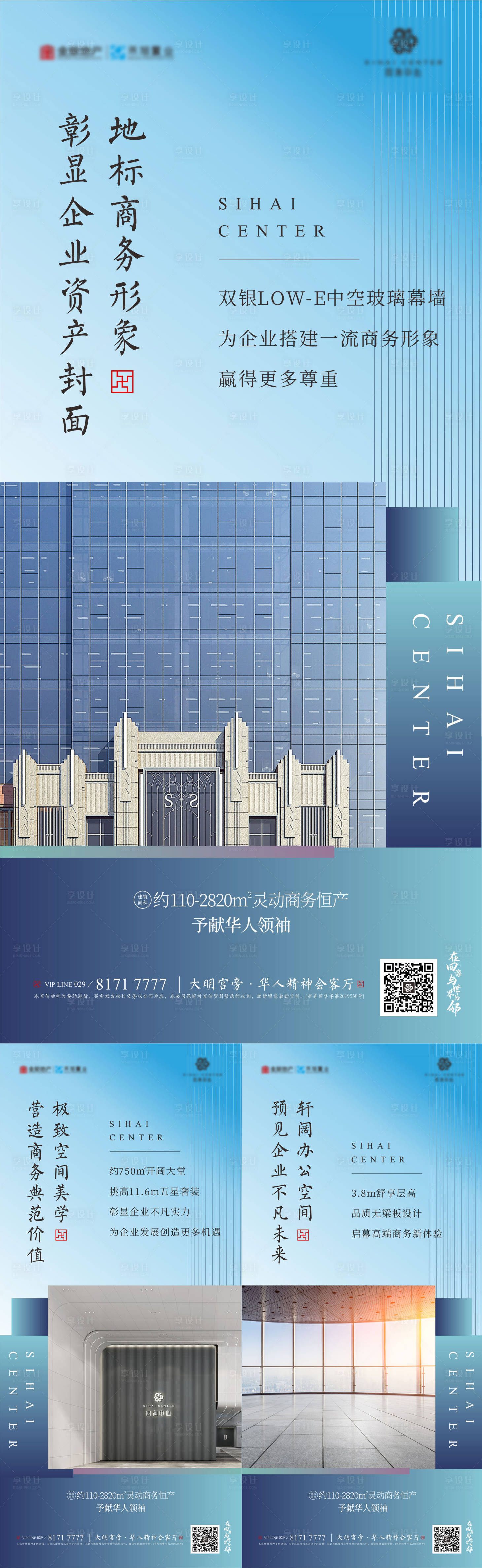 源文件下載【享設計】搜索編號：20320002788938243【地產價值系列稿】