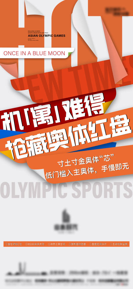 源文件下載【房地產卷紙價值點微信海報】編號：62020002845854182