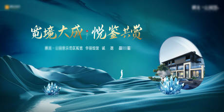 源文件下載【享設計】搜索編號：47440003059972282【地產提案住宅廣告展板】