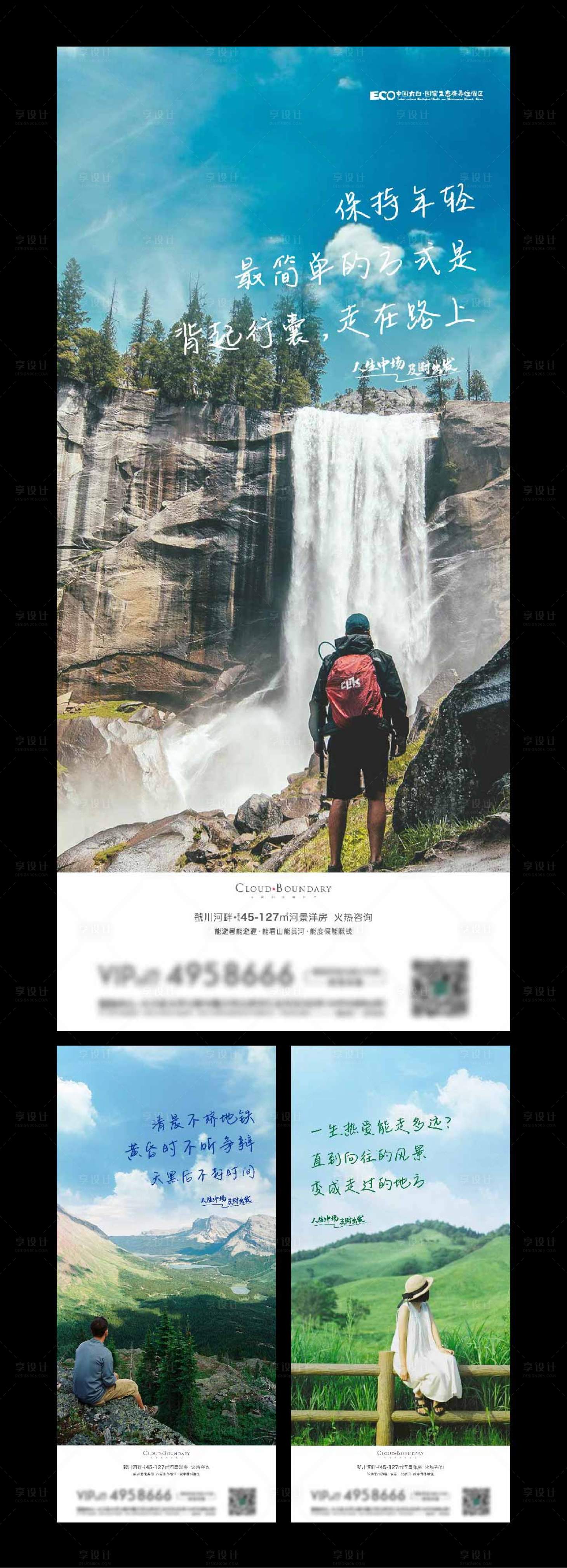 源文件下載【享設(shè)計(jì)】搜索編號(hào)：59750002894633793【文旅】