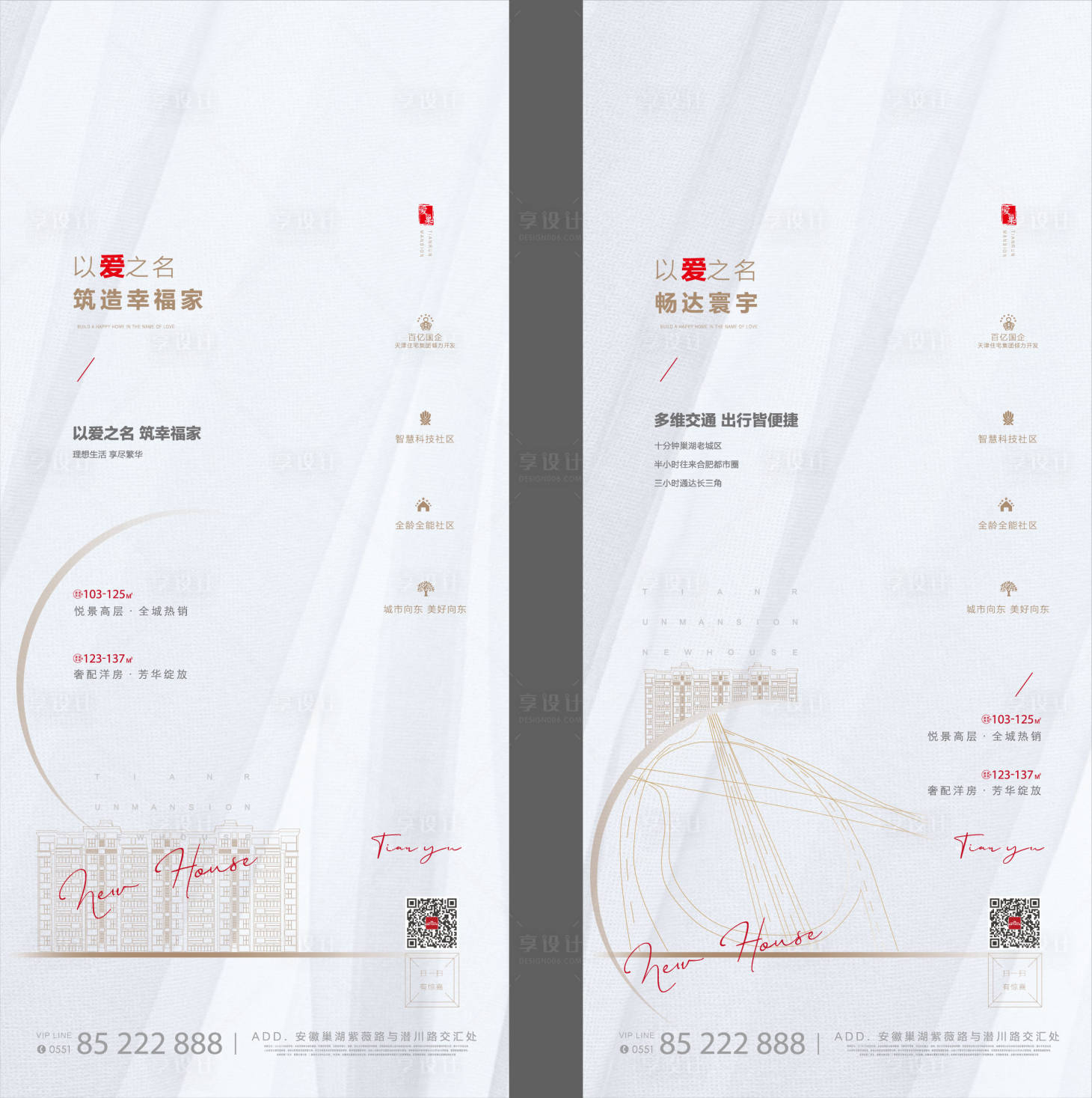 源文件下載【享設(shè)計(jì)】搜索編號：80930002947693675【地產(chǎn)住宅單圖】