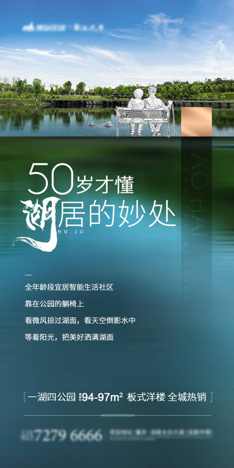 源文件下载【湖景房微单】编号：44400002906696913