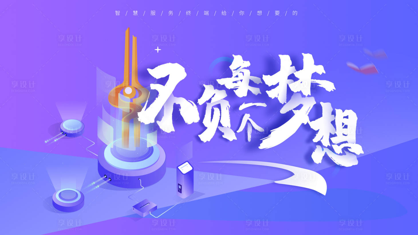 源文件下载【梦想海报】编号：72910002845805305