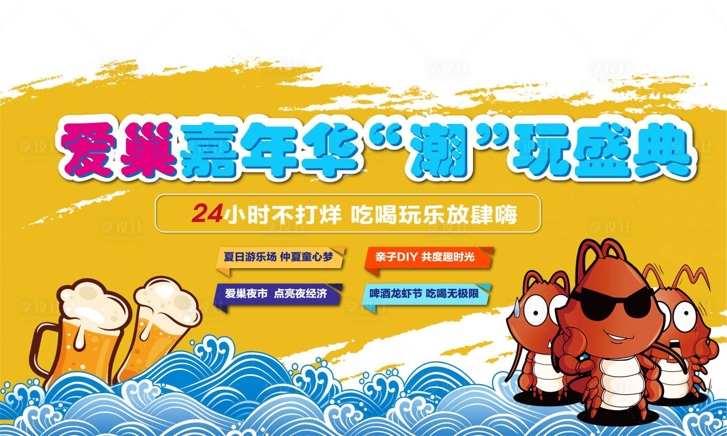 源文件下載【享設計】搜索編號：64740002821792871【潮玩地產桁架】