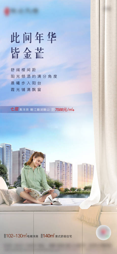 源文件下载【地产价值点海报】编号：15140002746397584