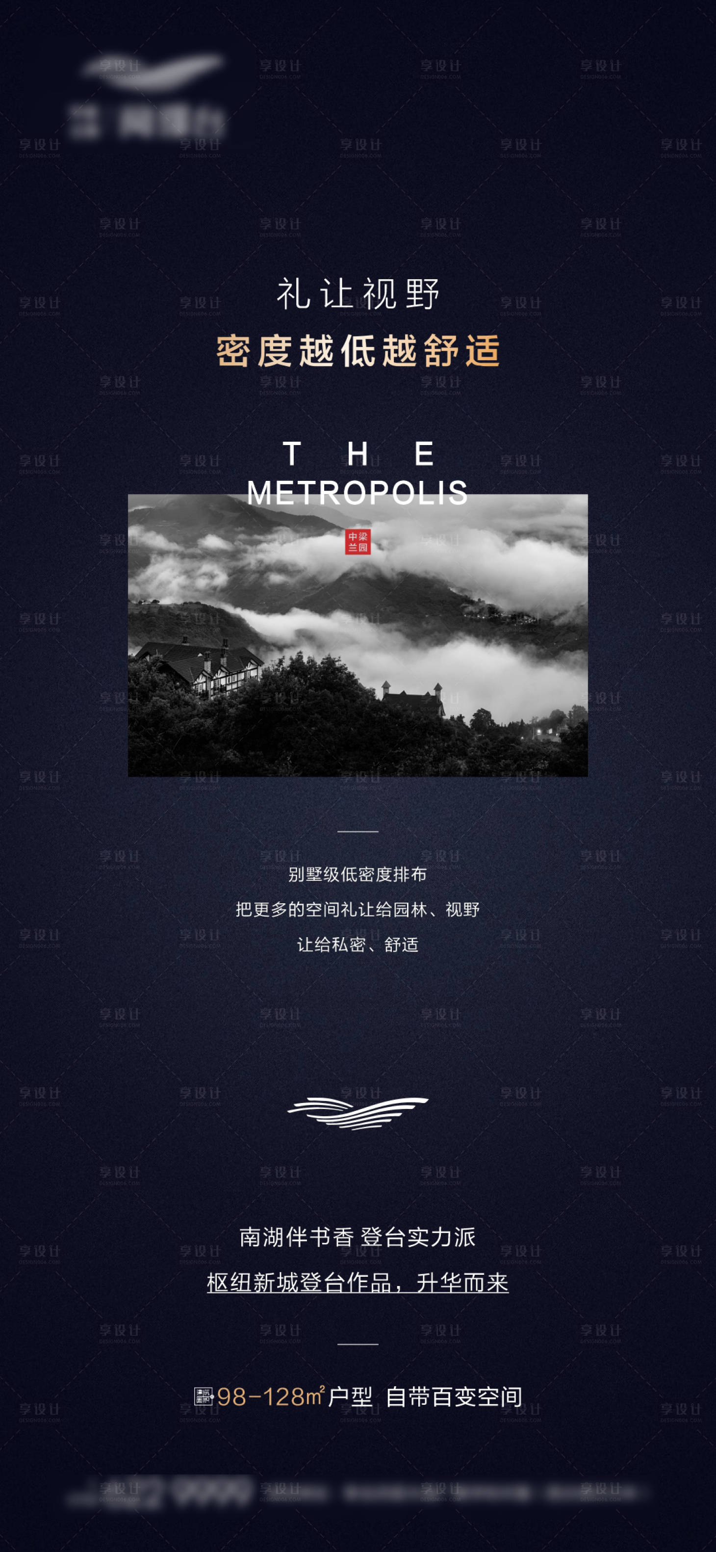 源文件下载【地产高端海报】编号：17660002922625365