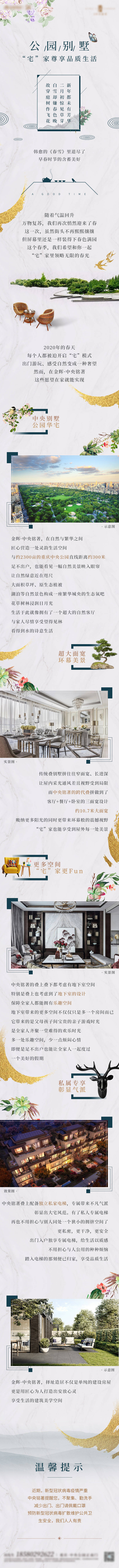 源文件下載【享設計】搜索編號：70990002988355093【別墅長圖】