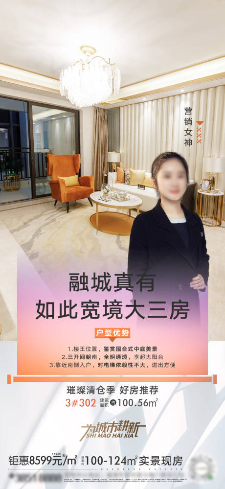 源文件下载【享设计】搜索编号：67980002794832943【特惠好房推荐微单】