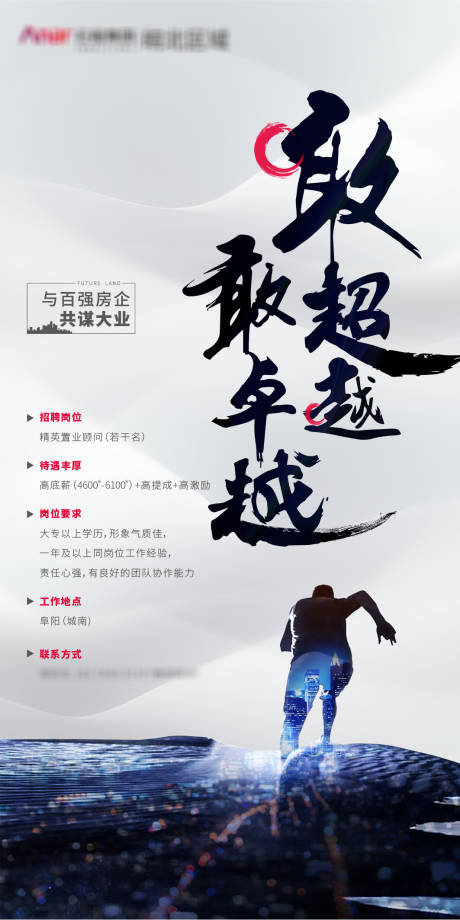 源文件下载【招聘单图】编号：97360002859224827