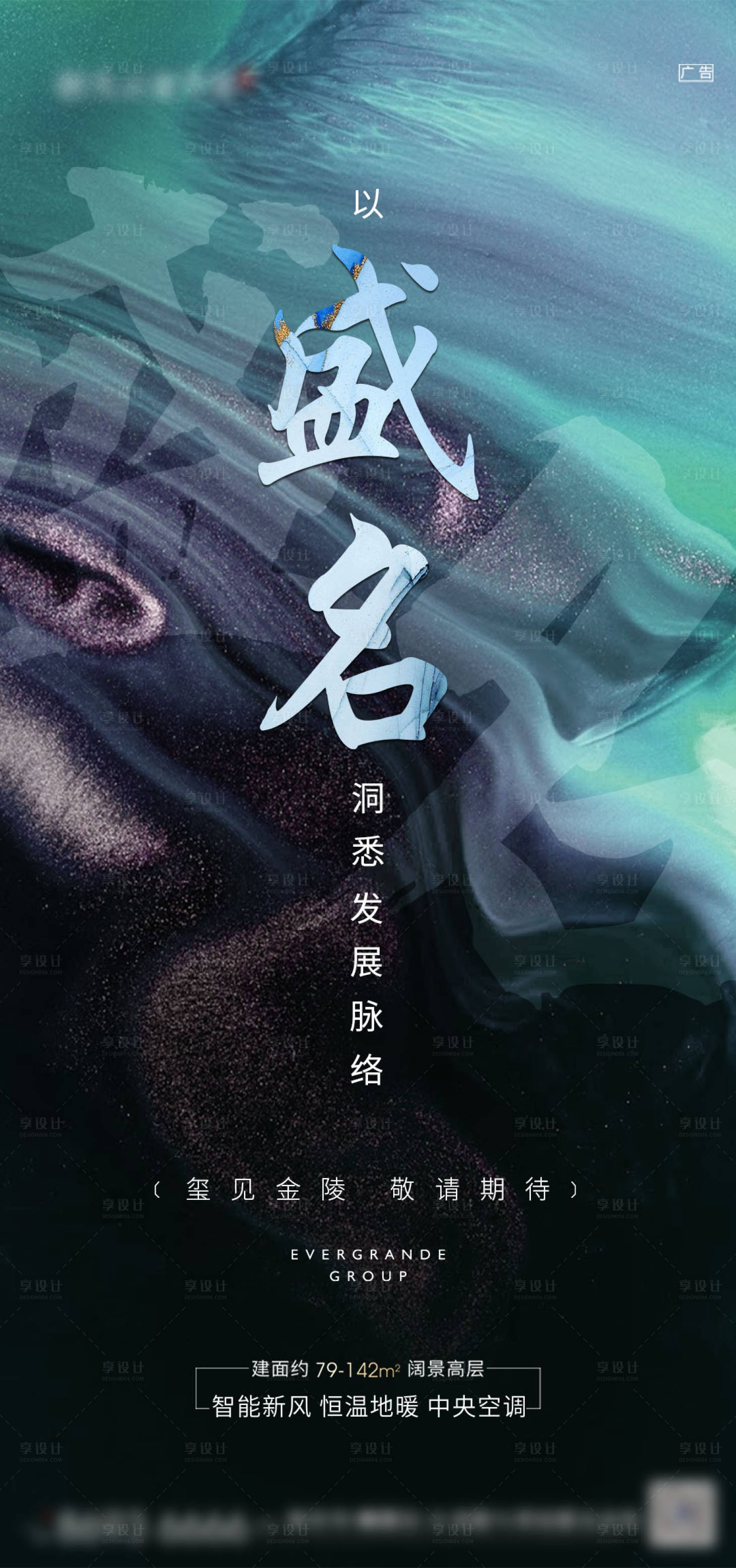 源文件下載【享設(shè)計(jì)】搜索編號(hào)：70800002914332137【調(diào)性系列稿】