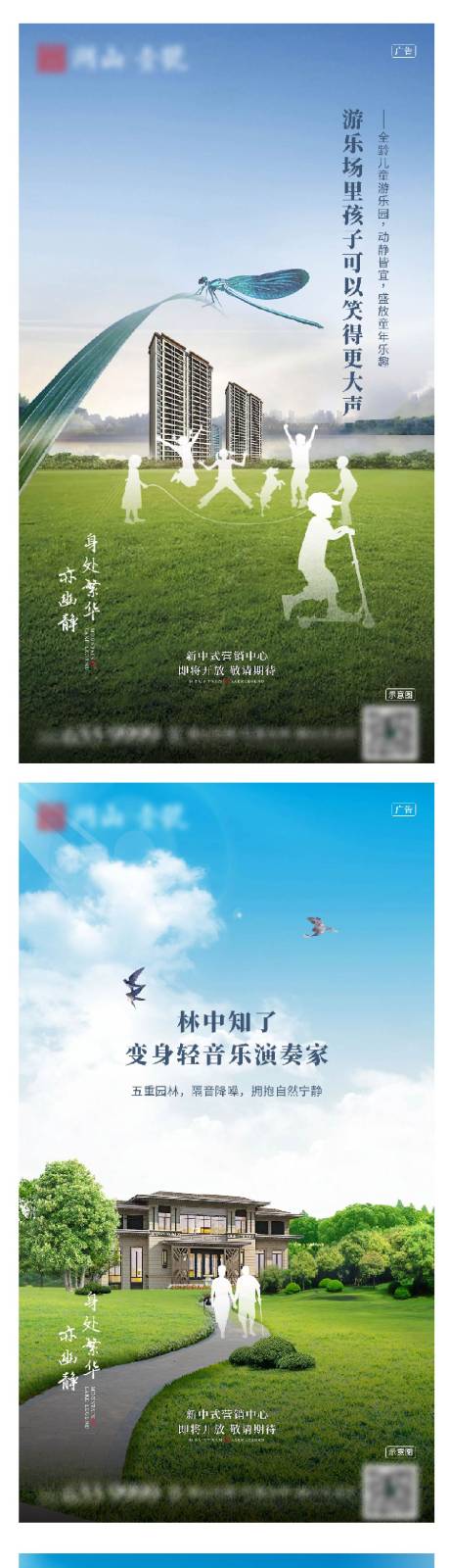 源文件下载【园林价值生活系列海报】编号：14860002938174419