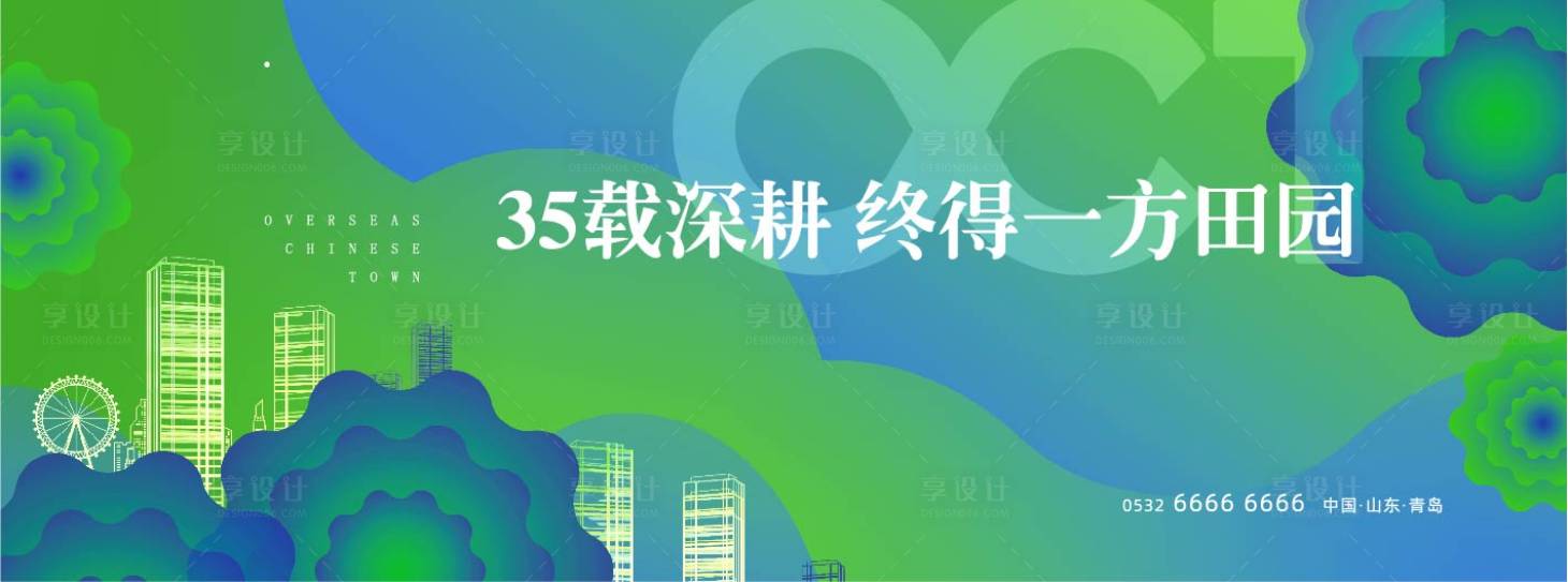 源文件下載【享設(shè)計】搜索編號：95970003071526198【房地產(chǎn)品牌形象】
