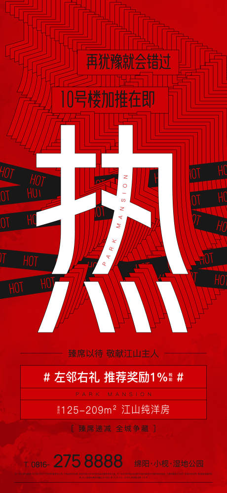 源文件下载【加推 热销】编号：39780002954708339