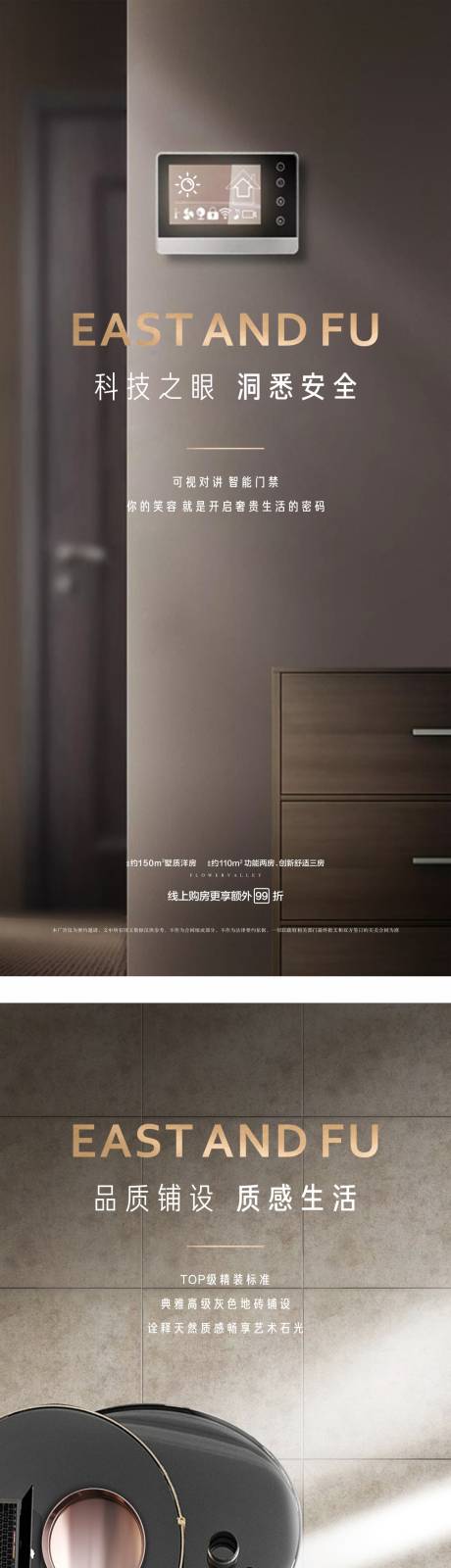 源文件下载【享设计】搜索编号：44080002799144419【地产卖点价值点移动端海报】