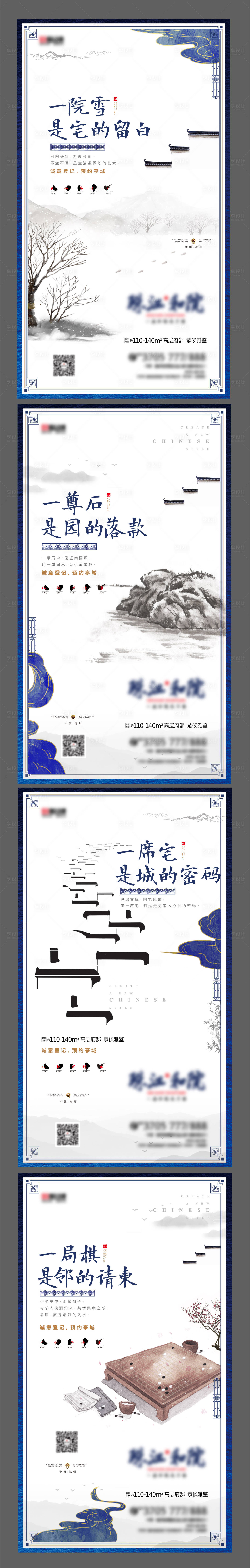 源文件下载【地产系列海报】编号：74060002980896152