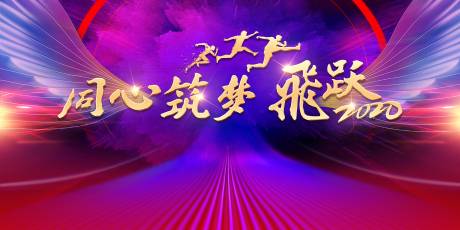 源文件下载【房地产高端LED年会背景板】编号：26800002922313200