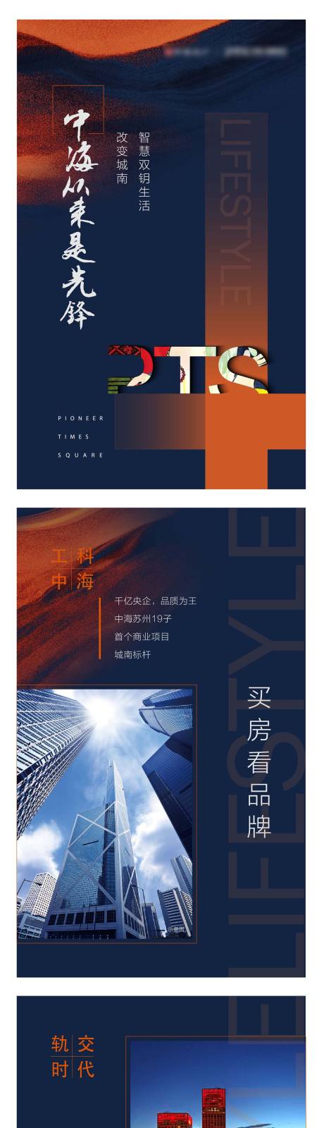 源文件下载【房地产H5】编号：94190002833357568