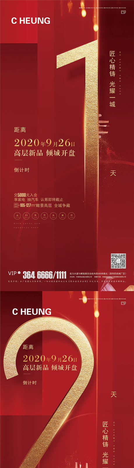 源文件下載【倒計時系列】編號：13590002990478828