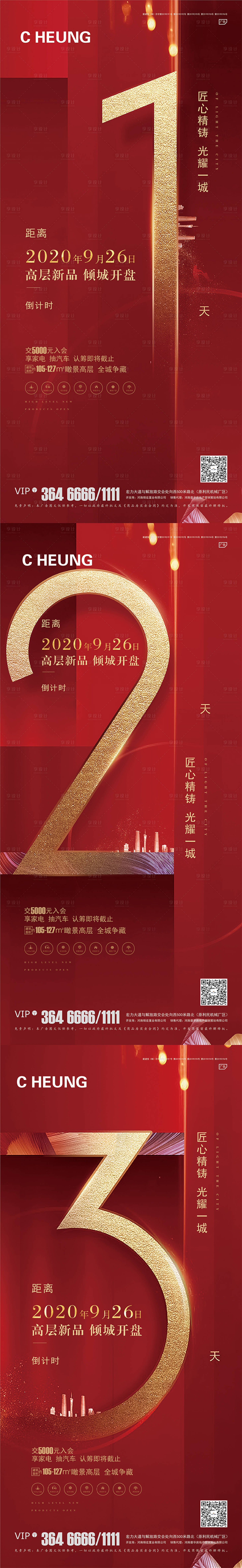 源文件下載【倒計時系列】編號：13590002990478828