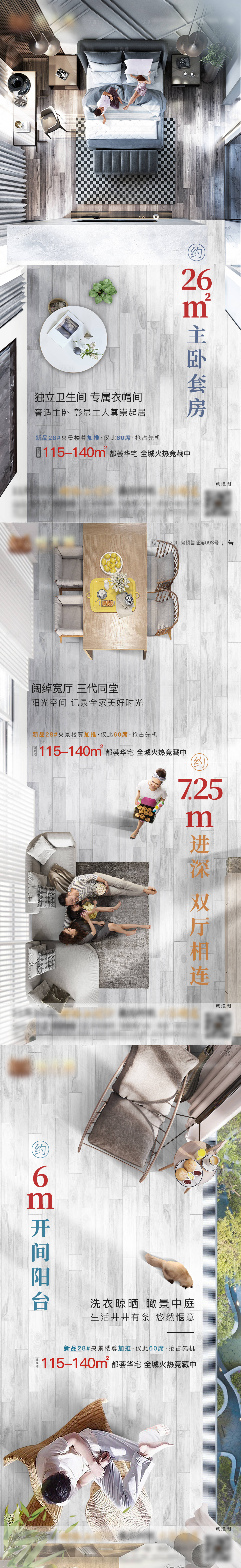 源文件下载【房地产户型价值点系列图】编号：19230002817939227