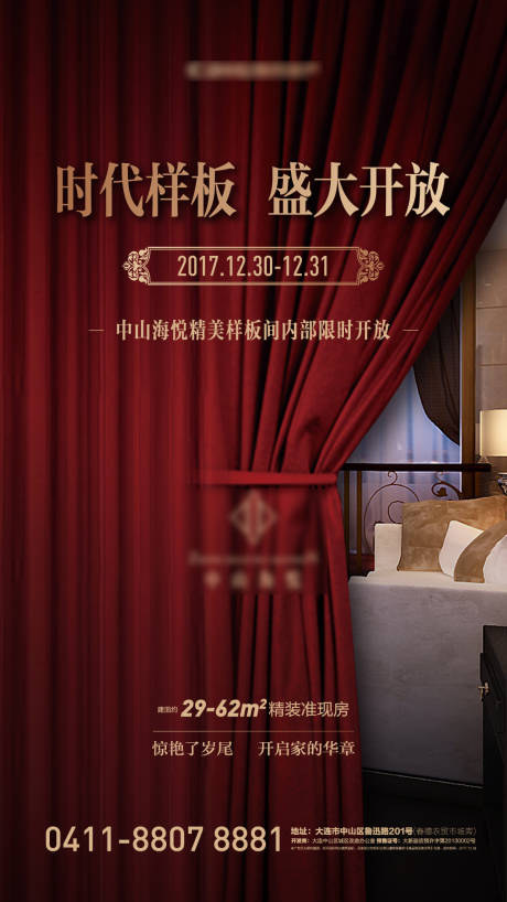 源文件下载【享设计】搜索编号：23520002866426666【实景样板间 】