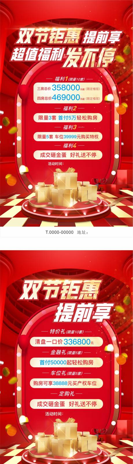 源文件下載【享設計】搜索編號：28940002987304976【雙12活動海報】