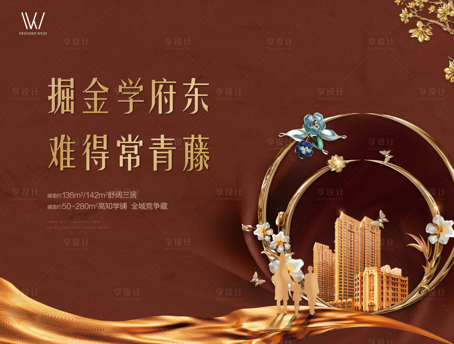 源文件下载【享设计】搜索编号：27590002889299302【地产学区房海报】