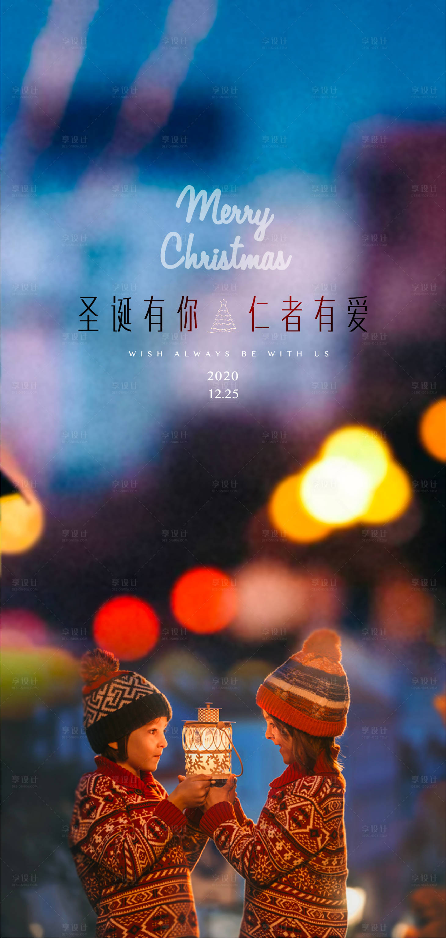 源文件下载【享设计】搜索编号：22300002918503857【圣诞节节日移动端海报】