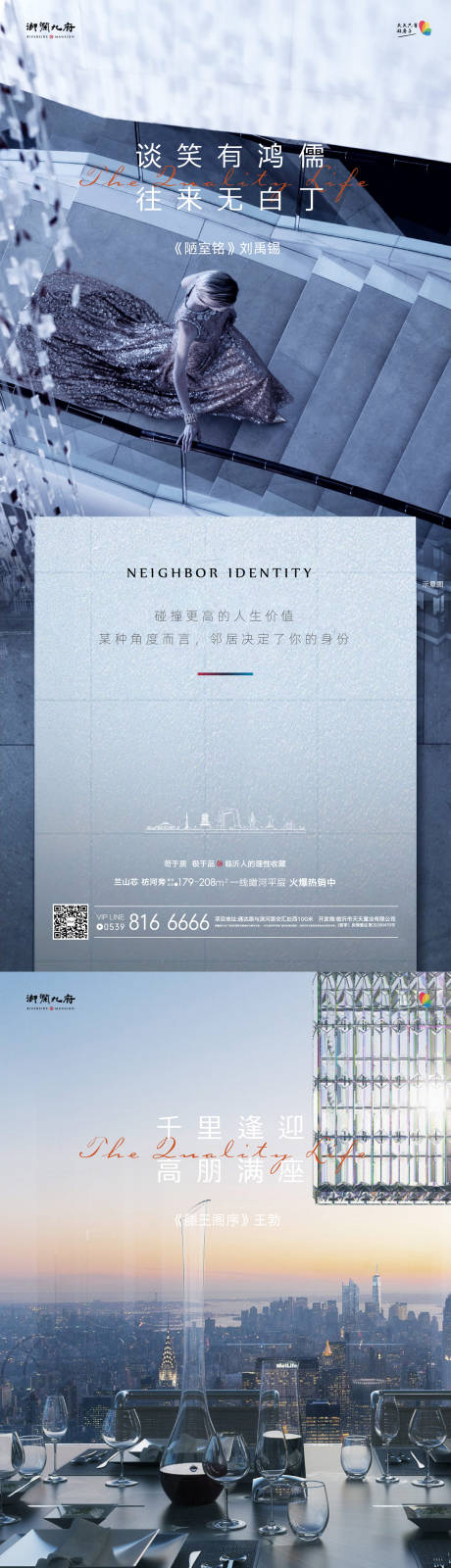 源文件下载【享设计】搜索编号：53120002915148769【价值点大平层品质微信海报】