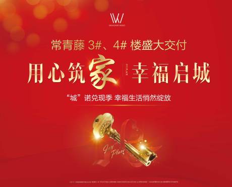 源文件下載【交房背景板】編號(hào)：54460002803303458