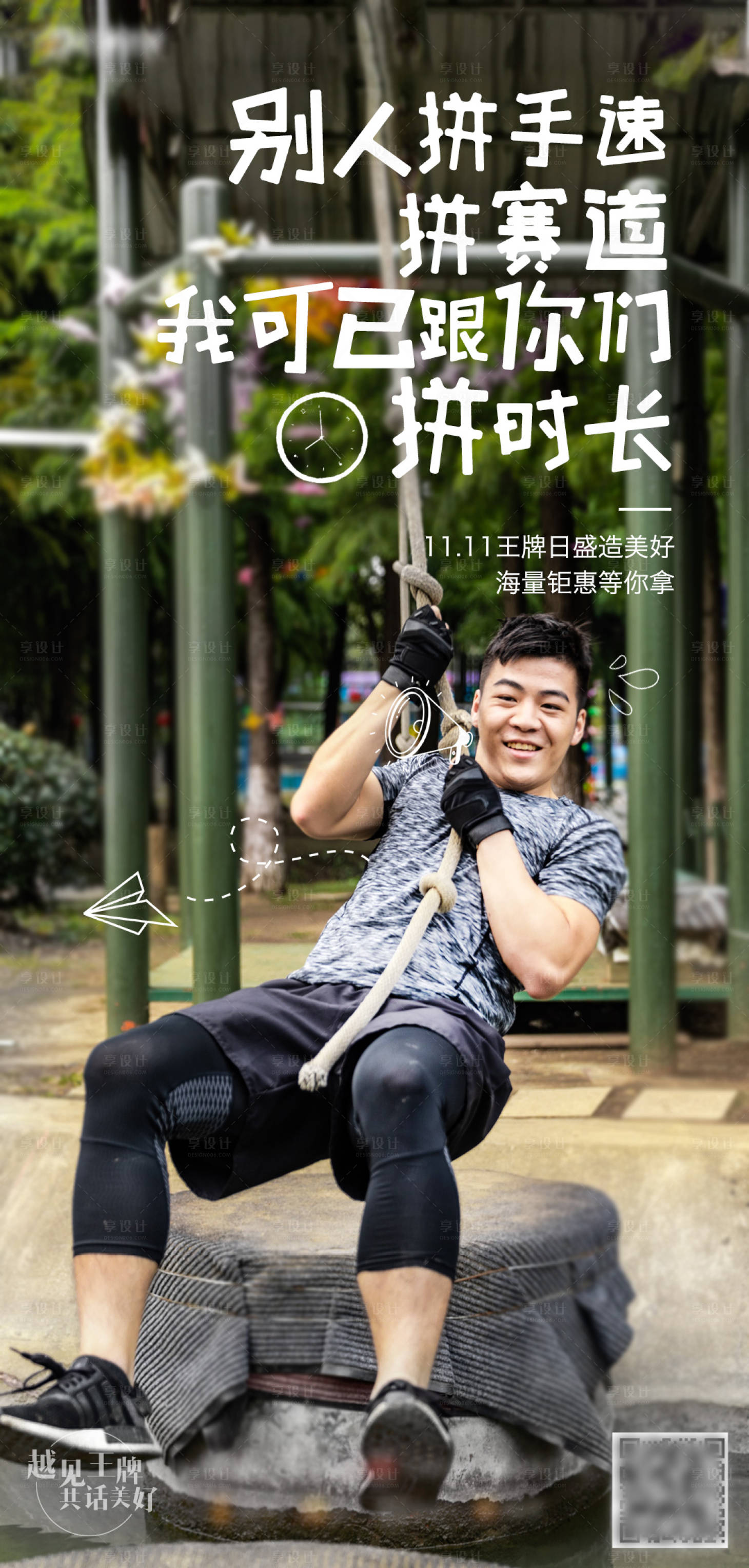 源文件下載【享設計】搜索編號：94100003018133861【雙11營銷海報】