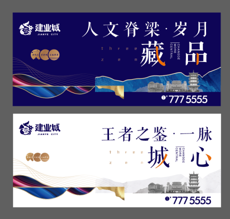 源文件下载【蓝色白色地产高端吊旗现】编号：75400002819982103