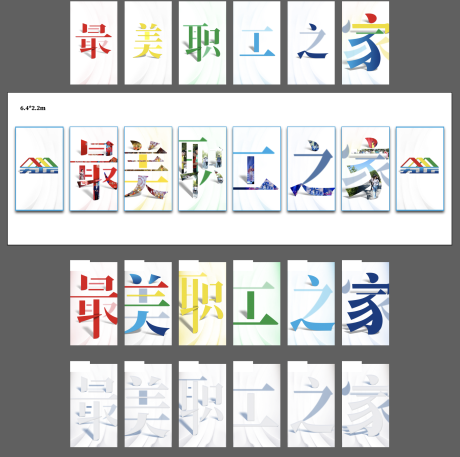 源文件下载【职工之家展板】编号：96690002857677715