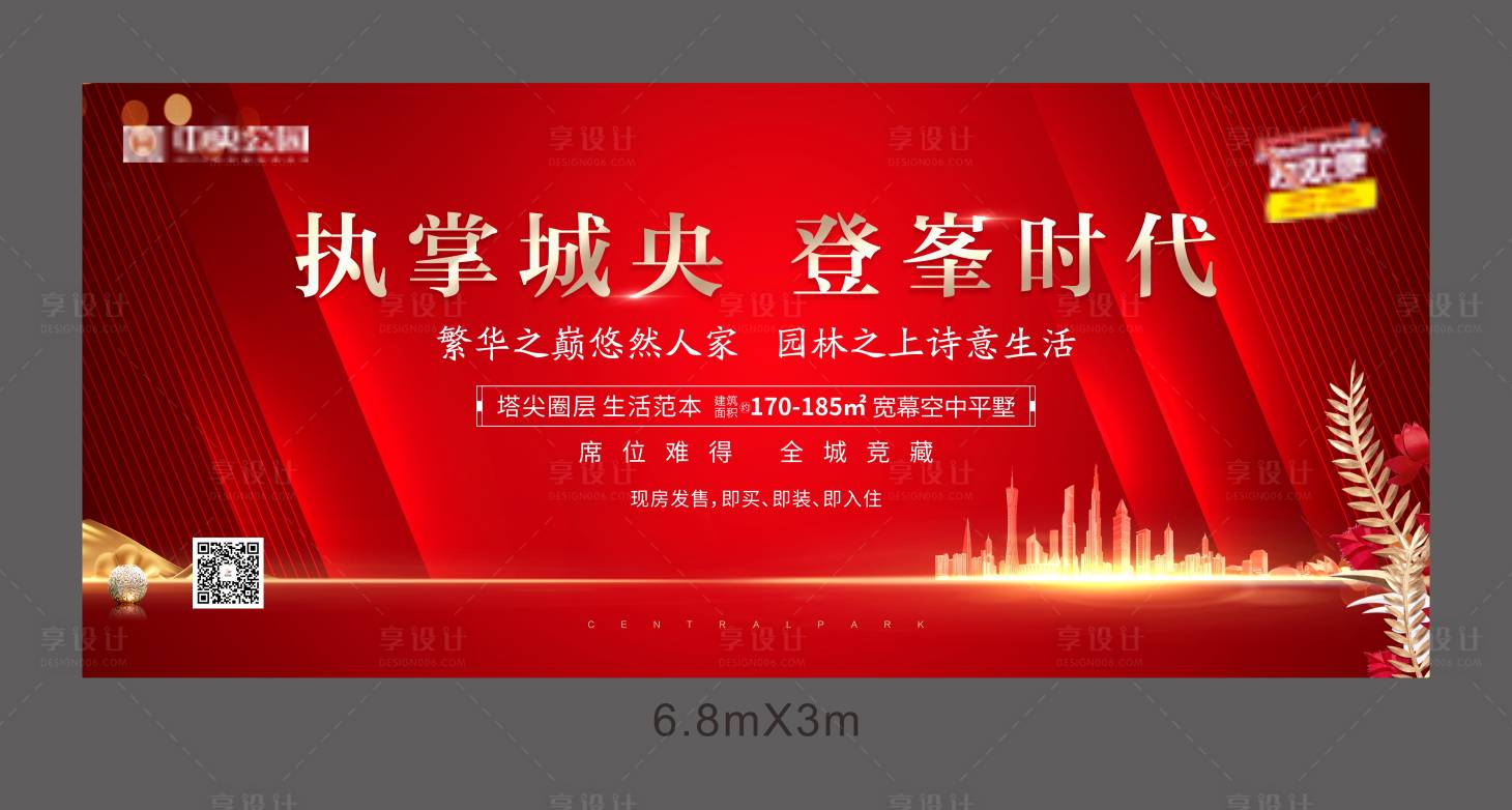 源文件下載【享設計】搜索編號：97230002834313853【開盤熱銷桁架畫面】