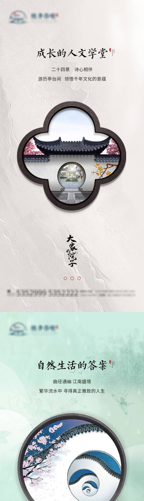 源文件下载【享设计】搜索编号：48990002830244565【新中式价值点海报】