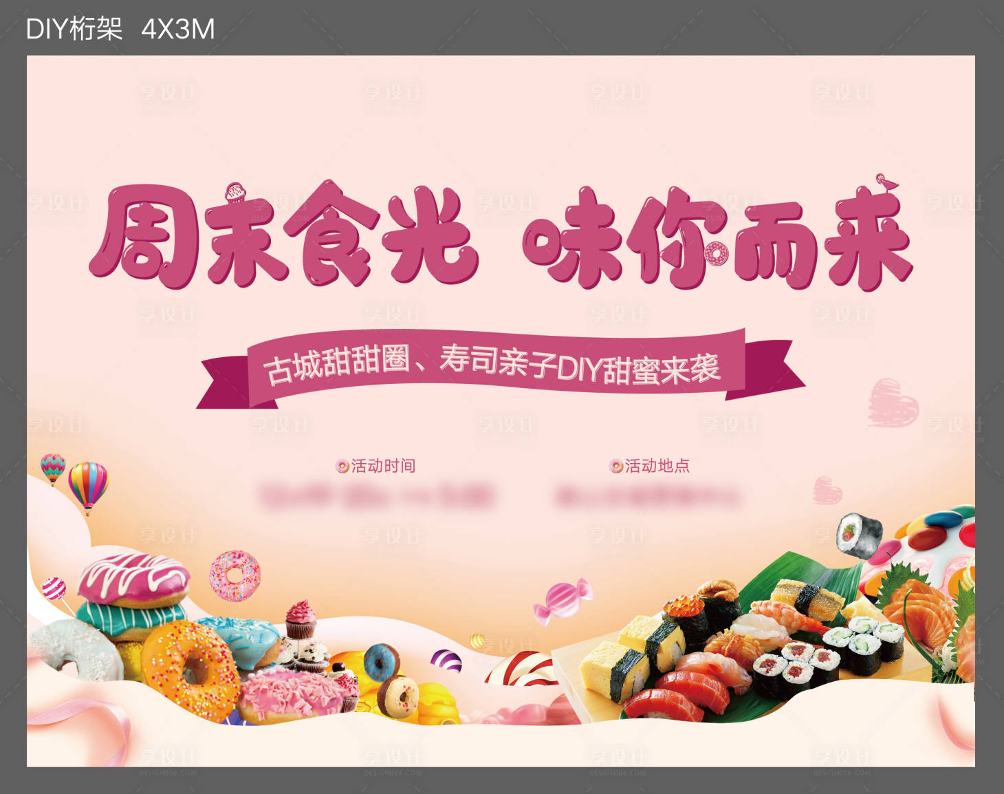 源文件下載【地產甜甜圈活動】編號：94150003035637346