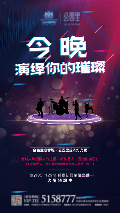 源文件下载【灯光秀微信】编号：93820002716393648