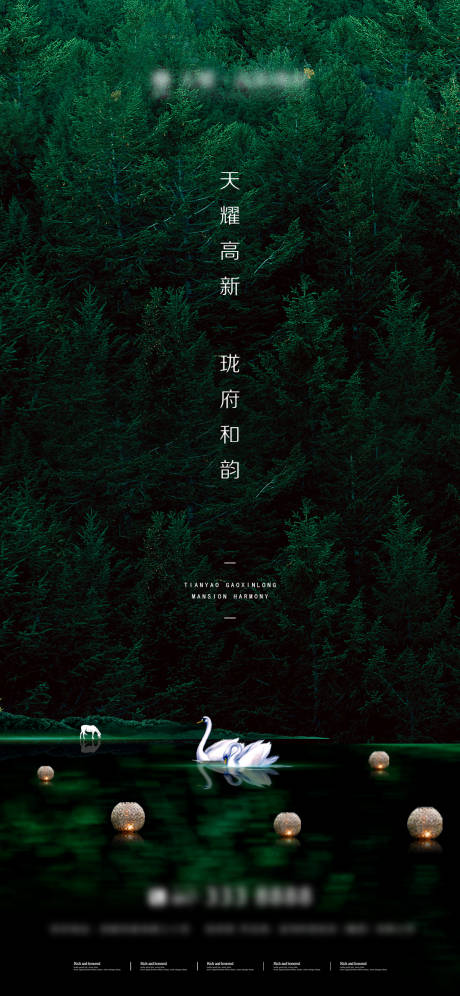 源文件下載【享設計】搜索編號：81980002991369306【地產形象稿】