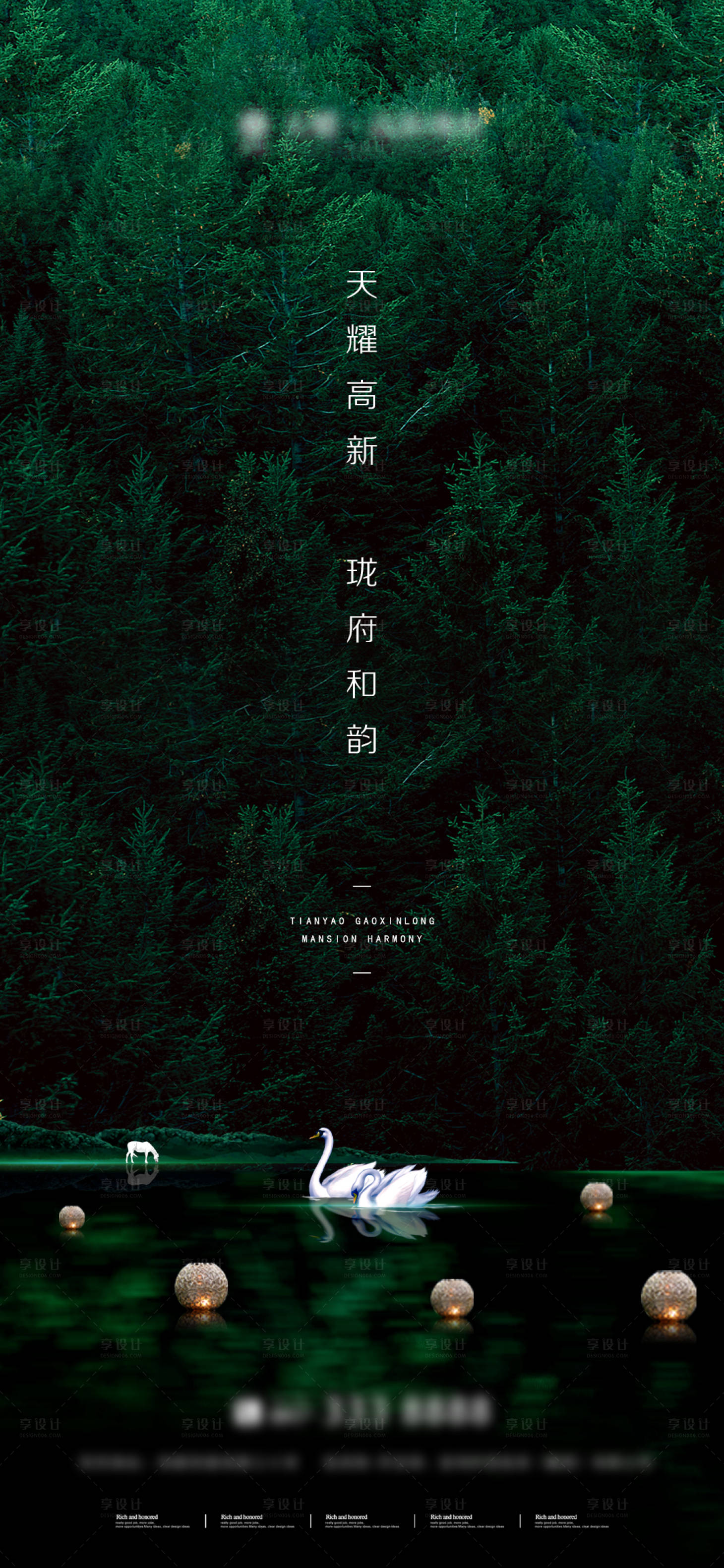 源文件下载【享设计】搜索编号：81980002991369306【地产形象稿】