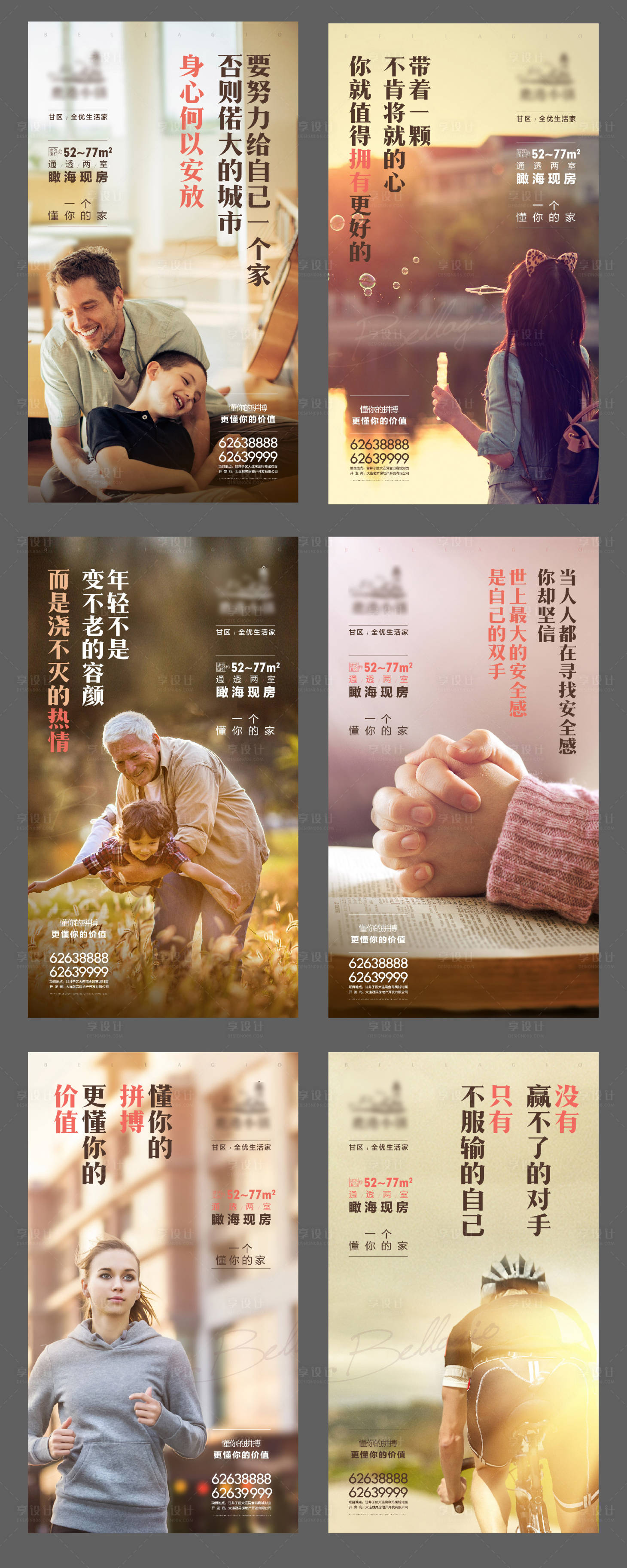源文件下載【享設計】搜索編號：90780002866787715【雞湯扎心返鄉系列價值點海報】