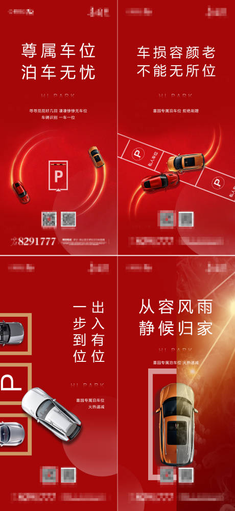 源文件下载【车位】编号：99090002847233535