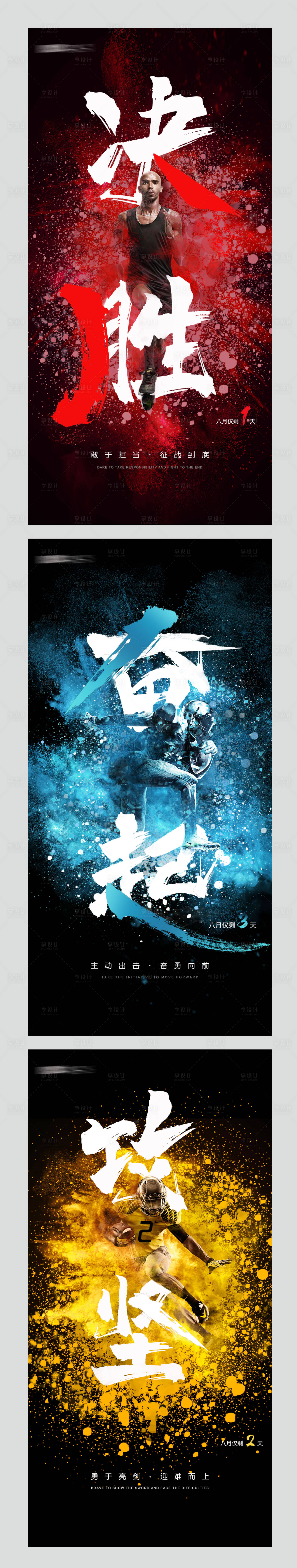 源文件下载【享设计】搜索编号：79340002960634153【倒计时海报】