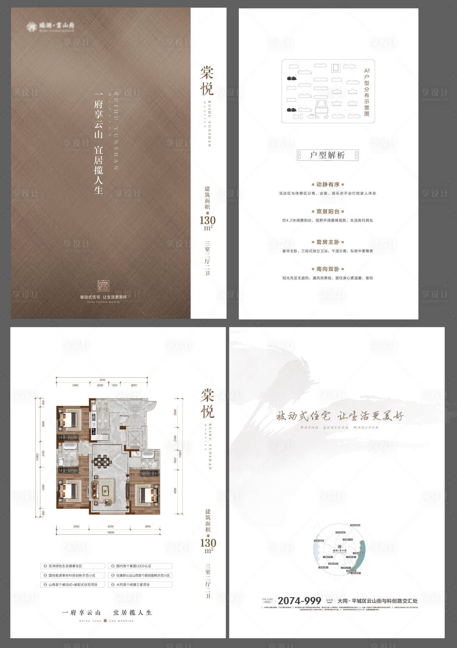 源文件下載【享設計】搜索編號：35110002921518569【戶型折頁 】