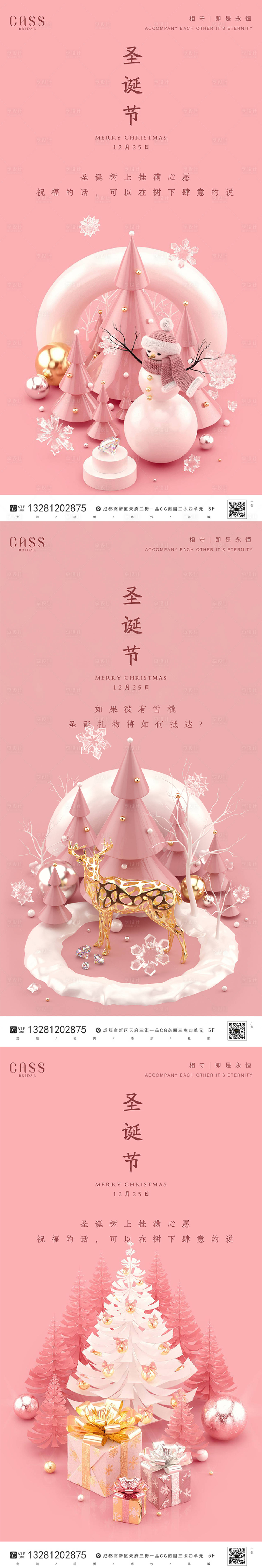 源文件下載【享設(shè)計(jì)】搜索編號(hào)：96950003026179475【圣誕節(jié)平安夜海報(bào)】