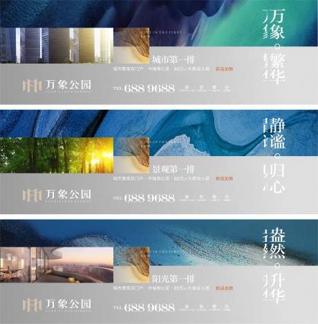 源文件下載【地產新品加推海報】編號：22360002974971805